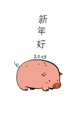 Carte fêtes de fin d'année L`année du cochon de terre